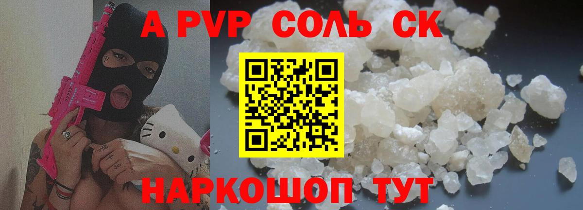 A-PVP СК Нерюнгри