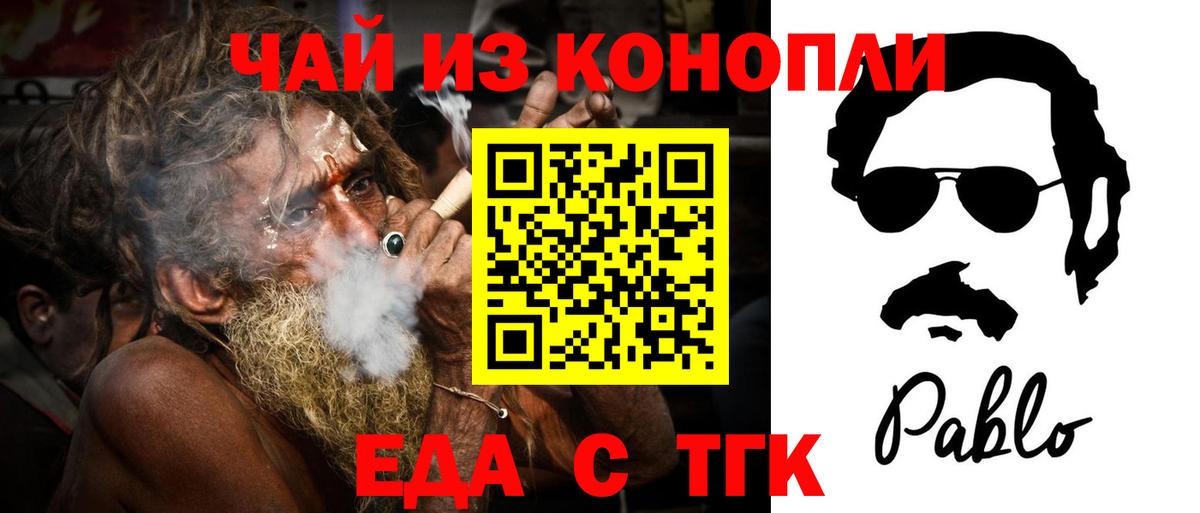 Нерюнгри  Печенье с ТГК конопля  Вход с VPN 
