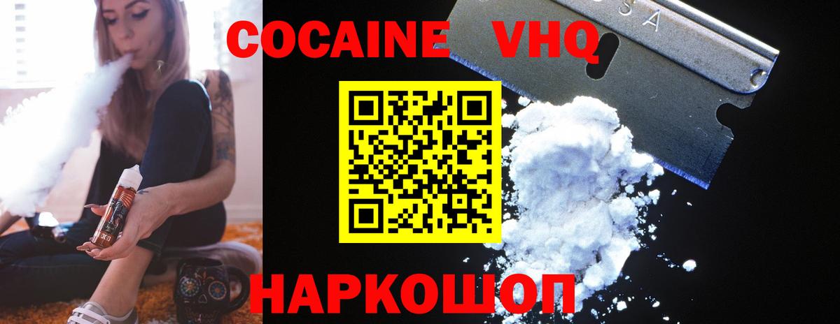 Cocaine Fish Scale  купить  цена  Вход с VPN  Нерюнгри  COCAIN VHQ  Кокаин 
