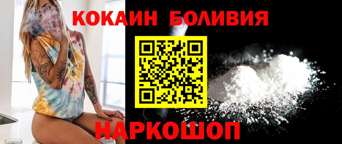 COCAIN Колумбийский Нерюнгри