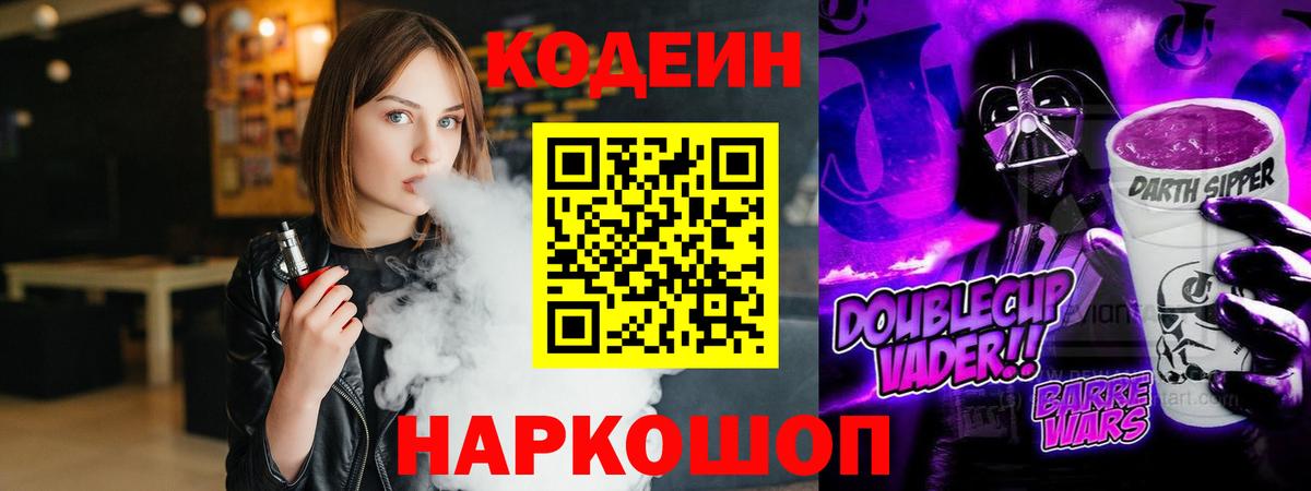 Codein напиток Lean (лин)  Кодеиновый сироп Lean напиток Lean (лин)  Вход с VPN  Нерюнгри 