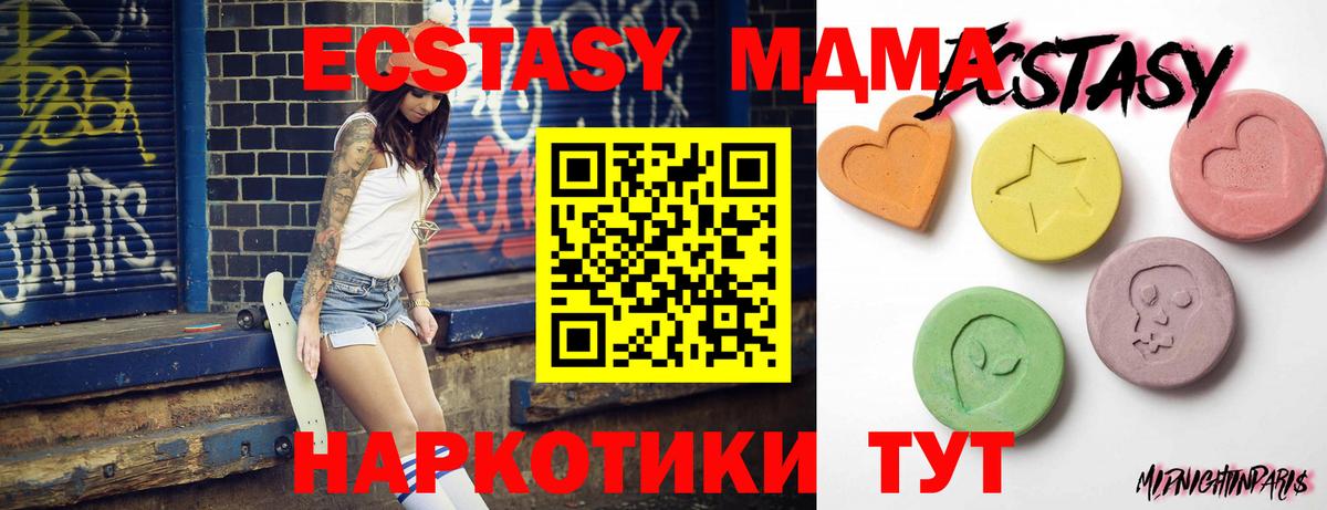 ЭКСТАЗИ 99% Нерюнгри