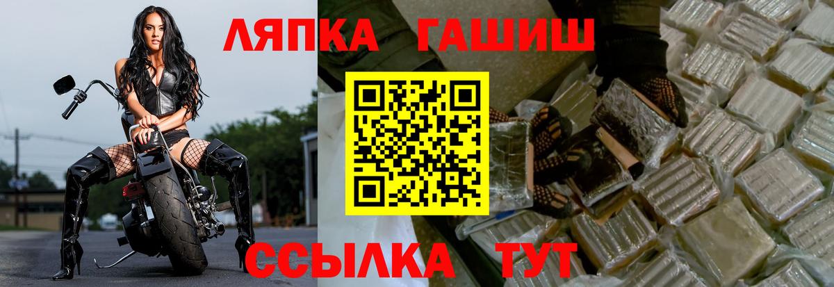 Нерюнгри  ГАШИШ гашик  Вход с VPN  ГАШ 40% ТГК 