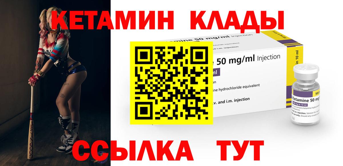 Нерюнгри  КЕТАМИН ketamine  Вход с VPN 