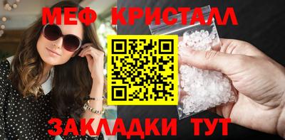мефедрон VHQ Рузаевка