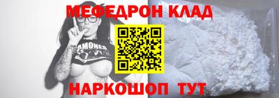 мефедрон VHQ Рузаевка