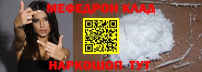 мефедрон VHQ Рузаевка