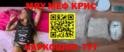 мефедрон VHQ Рузаевка
