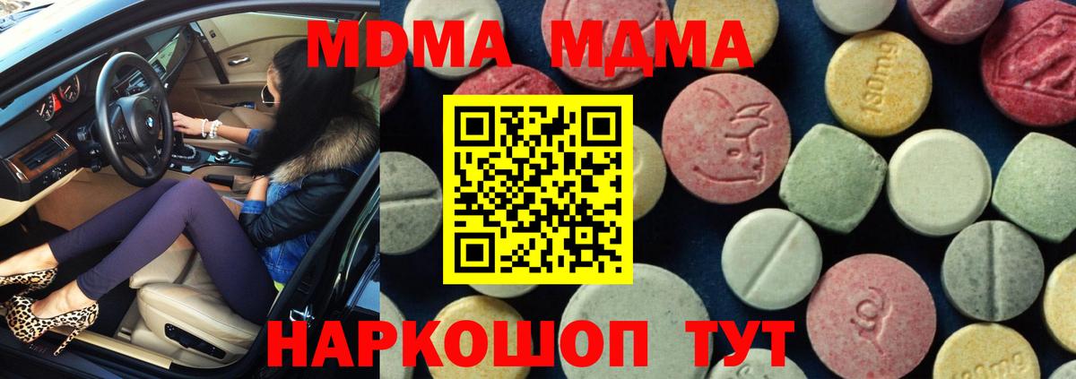 MDMA  МДМА VHQ  Вход с VPN  MDMA VHQ  Нерюнгри 