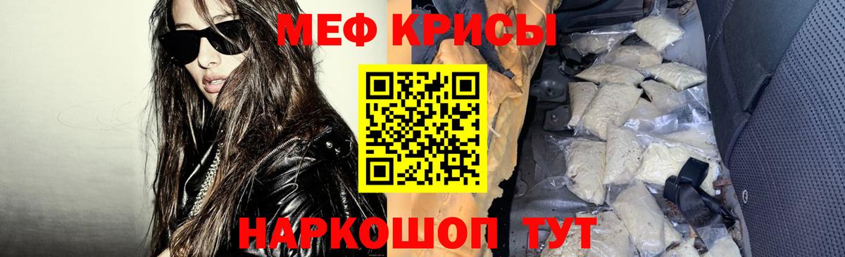 Мефедрон VHQ  Вход с VPN  МЯУ-МЯУ mephedrone  Мефедрон  Нерюнгри 