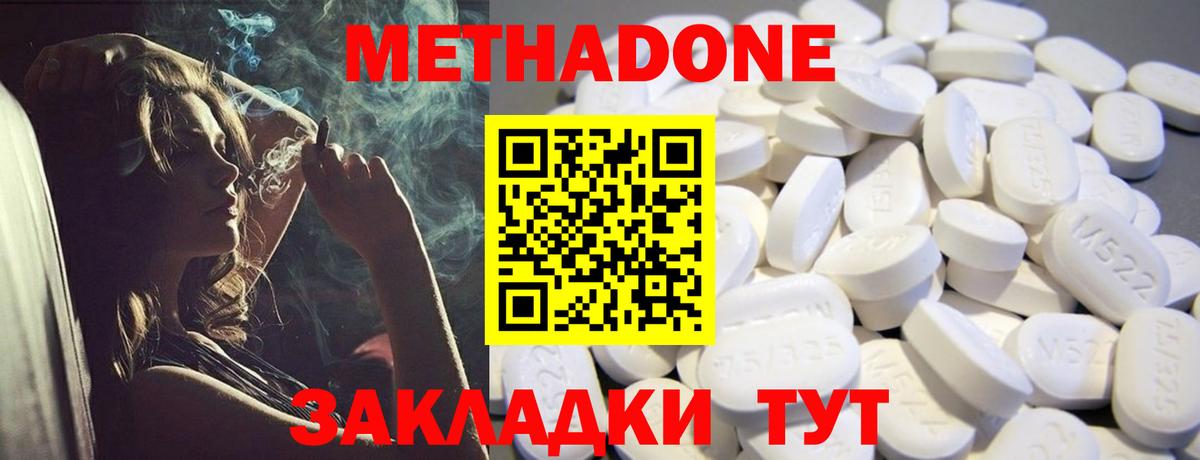 МЕТАДОН белоснежный Нерюнгри
