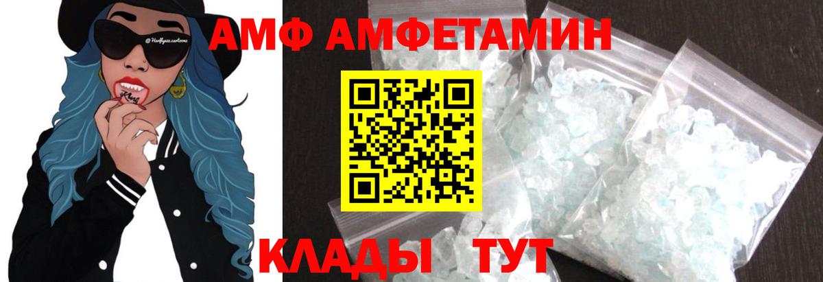 Нерюнгри  МЕТАМФЕТАМИН мет  Метамфетамин  Вход с VPN 